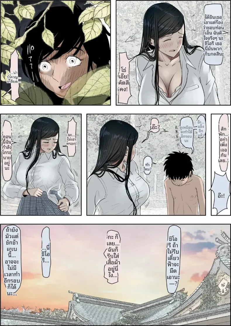 คาเนดะไม่ได้ทำอะไรผิดเลย [Haruharudo] – คาเนดะไม่ได้ทำอะไรผิดเลย [Haruharudo] หน้า 82