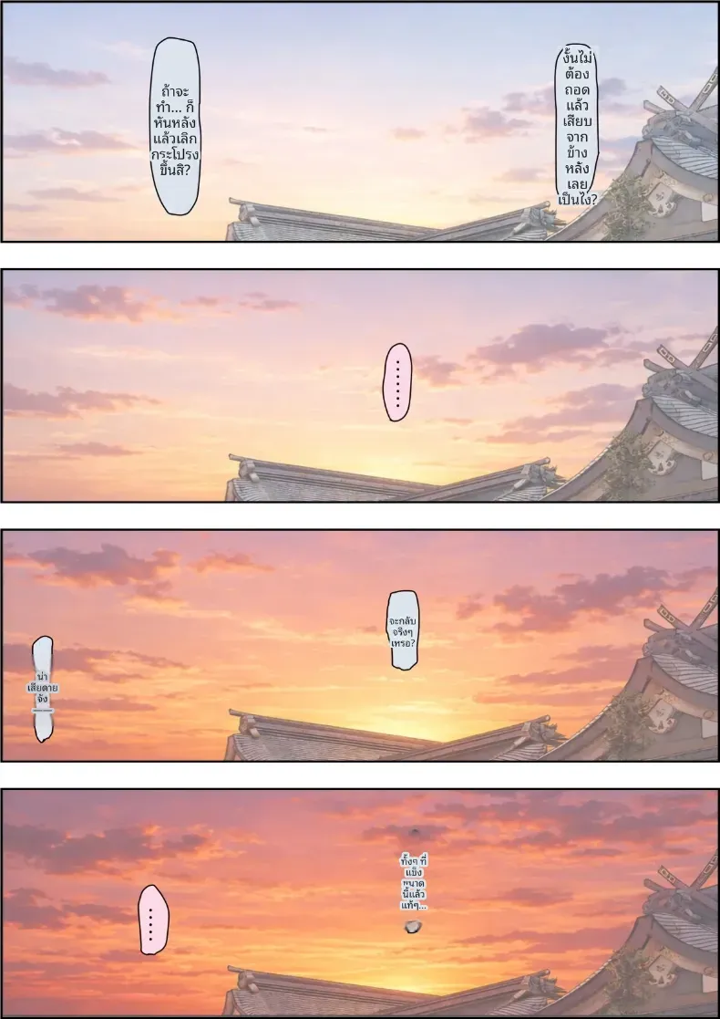 คาเนดะไม่ได้ทำอะไรผิดเลย [Haruharudo] – คาเนดะไม่ได้ทำอะไรผิดเลย [Haruharudo] หน้า 83