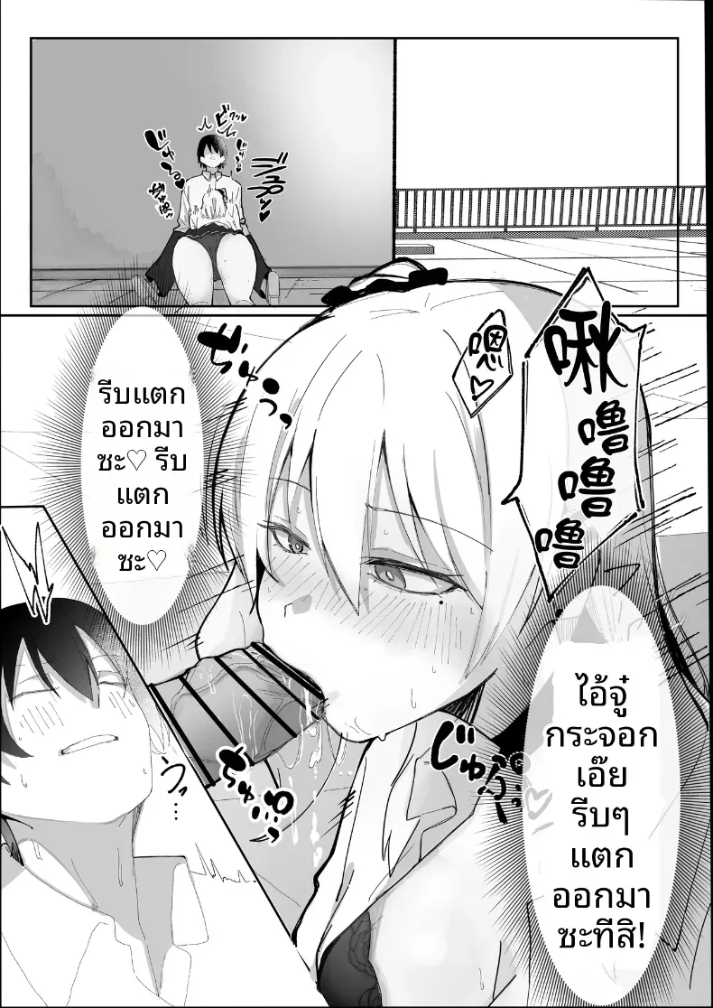จากเเค่หาเงินกลายเป็นติดใจ (Osunu) – จากเเค่หาเงินกลายเป็นติดใจ (Osunu) หน้า 22