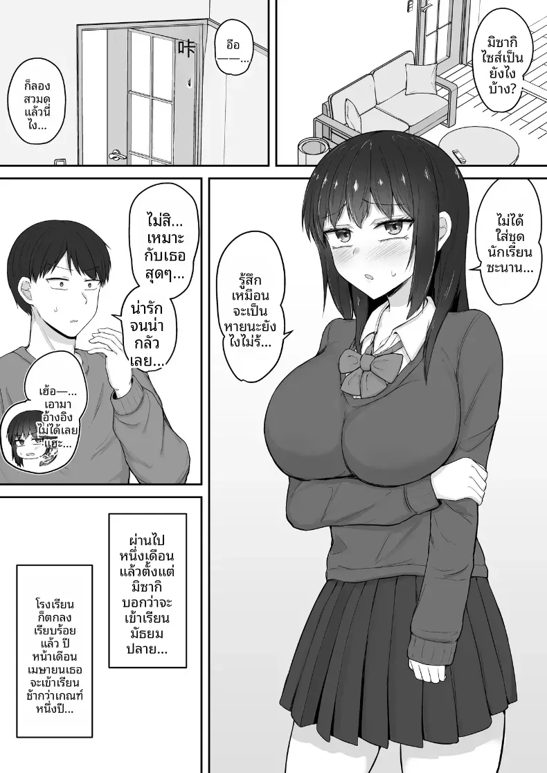 น้องสาวที่ชอบเก็บตัวกลายเป็นจิ๋มกระป๋องของผม (Fushimi Poko) – น้องสาวที่ชอบเก็บตัวกลายเป็นจิ๋มกระป๋องของผม (Fushimi Poko) หน้า 3