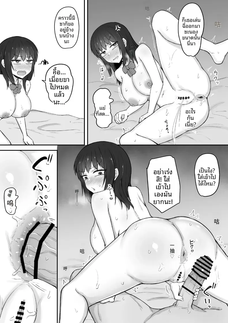 น้องสาวที่ชอบเก็บตัวกลายเป็นจิ๋มกระป๋องของผม (Fushimi Poko) – น้องสาวที่ชอบเก็บตัวกลายเป็นจิ๋มกระป๋องของผม (Fushimi Poko) หน้า 34