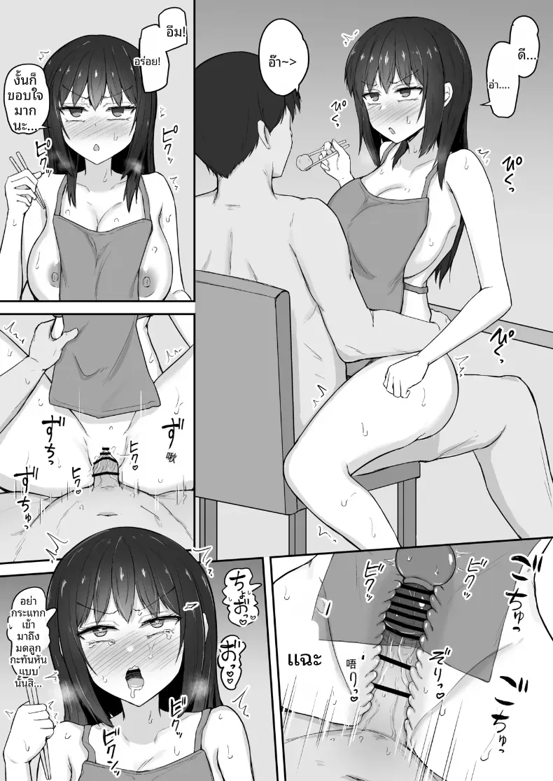 น้องสาวที่ชอบเก็บตัวกลายเป็นจิ๋มกระป๋องของผม (Fushimi Poko) – น้องสาวที่ชอบเก็บตัวกลายเป็นจิ๋มกระป๋องของผม (Fushimi Poko) หน้า 41
