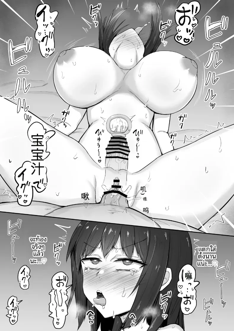 น้องสาวที่ชอบเก็บตัวกลายเป็นจิ๋มกระป๋องของผม (Fushimi Poko) – น้องสาวที่ชอบเก็บตัวกลายเป็นจิ๋มกระป๋องของผม (Fushimi Poko) หน้า 57