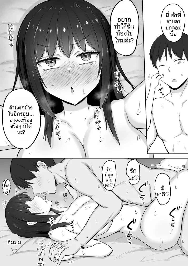 น้องสาวที่ชอบเก็บตัวกลายเป็นจิ๋มกระป๋องของผม (Fushimi Poko) – น้องสาวที่ชอบเก็บตัวกลายเป็นจิ๋มกระป๋องของผม (Fushimi Poko) หน้า 59