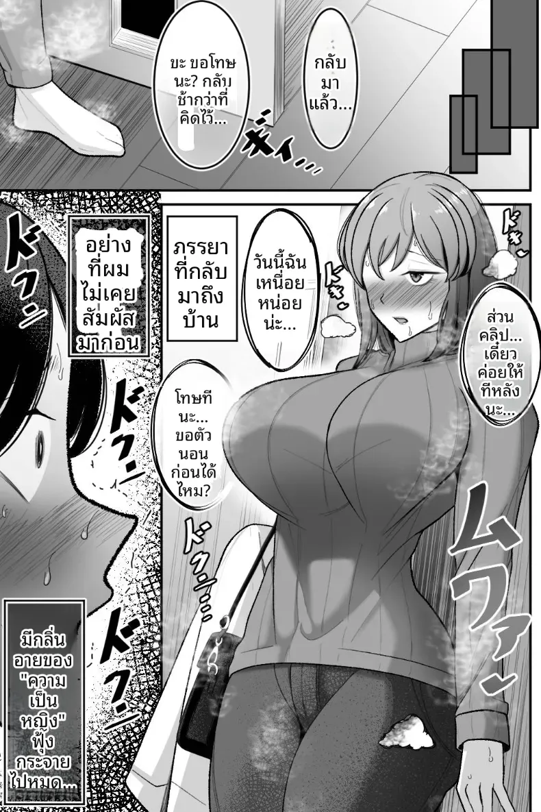 ขอให้ภรรยาของฉันทำกับชายคนอื่น [Bekkou Kansoku] – ขอให้ภรรยาของฉันทำกับชายคนอื่น [Bekkou Kansoku] หน้า 8