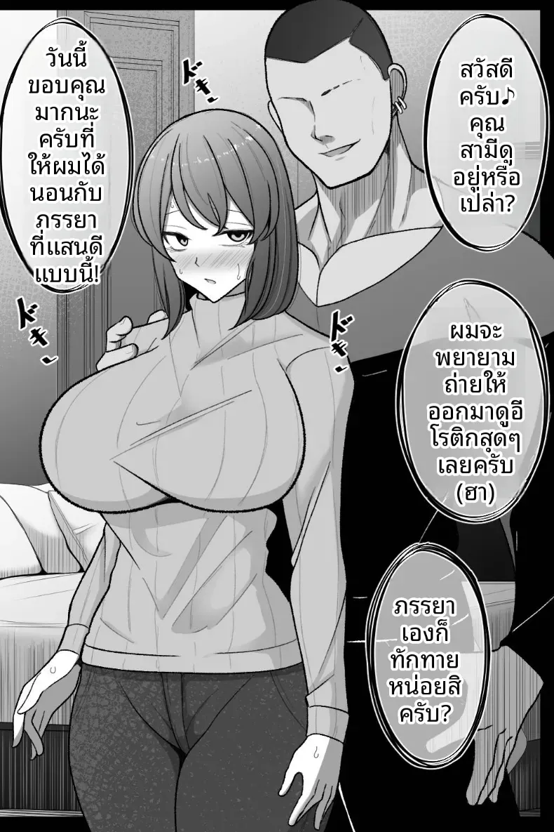 ขอให้ภรรยาของฉันทำกับชายคนอื่น [Bekkou Kansoku] – ขอให้ภรรยาของฉันทำกับชายคนอื่น [Bekkou Kansoku] หน้า 10