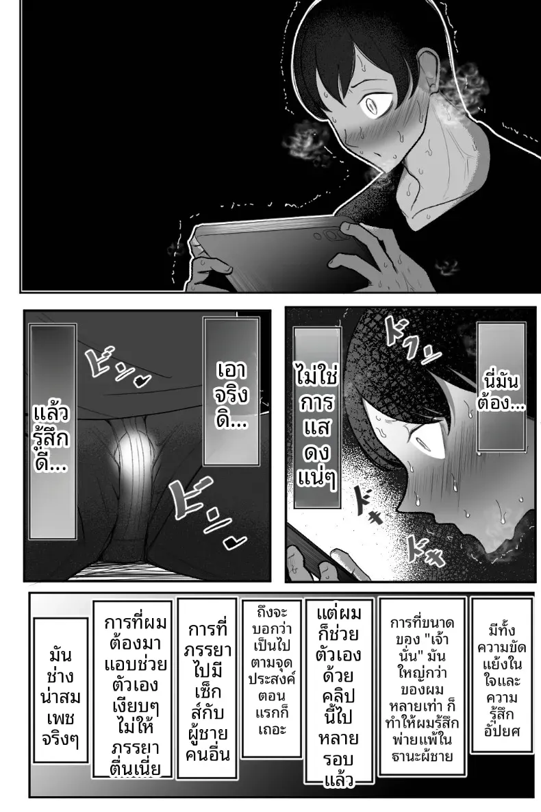 ขอให้ภรรยาของฉันทำกับชายคนอื่น [Bekkou Kansoku] – ขอให้ภรรยาของฉันทำกับชายคนอื่น [Bekkou Kansoku] หน้า 25
