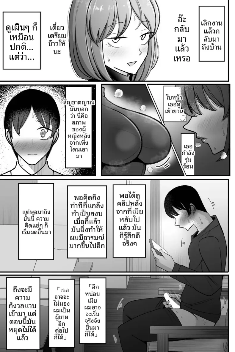 ขอให้ภรรยาของฉันทำกับชายคนอื่น [Bekkou Kansoku] – ขอให้ภรรยาของฉันทำกับชายคนอื่น [Bekkou Kansoku] หน้า 32