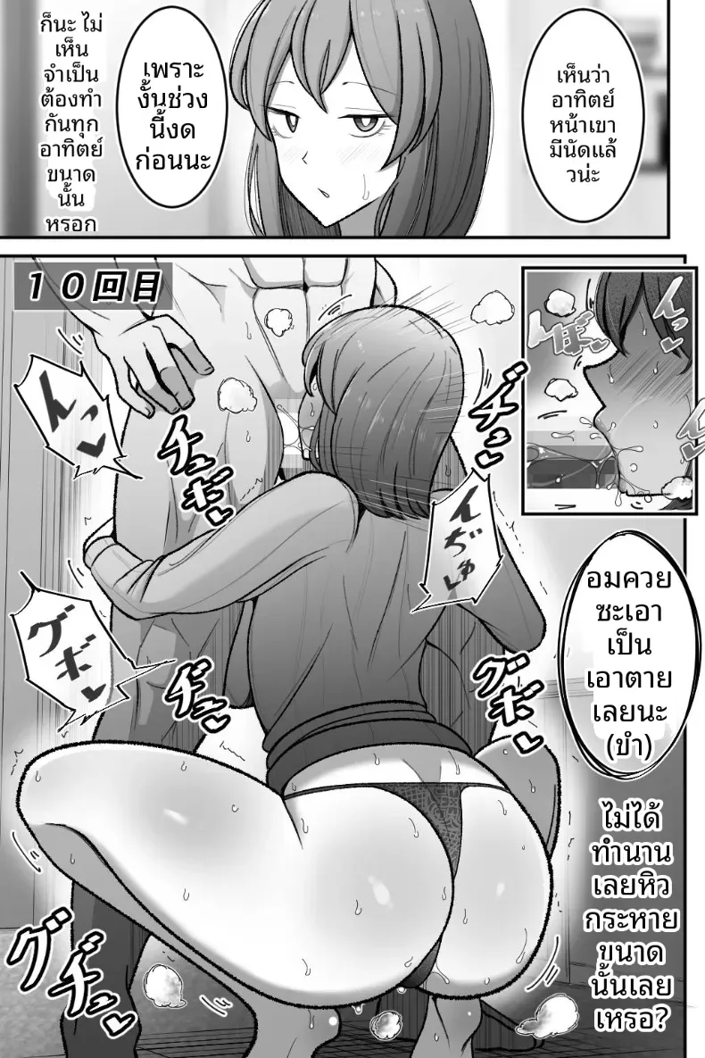 ขอให้ภรรยาของฉันทำกับชายคนอื่น [Bekkou Kansoku] – ขอให้ภรรยาของฉันทำกับชายคนอื่น [Bekkou Kansoku] หน้า 36