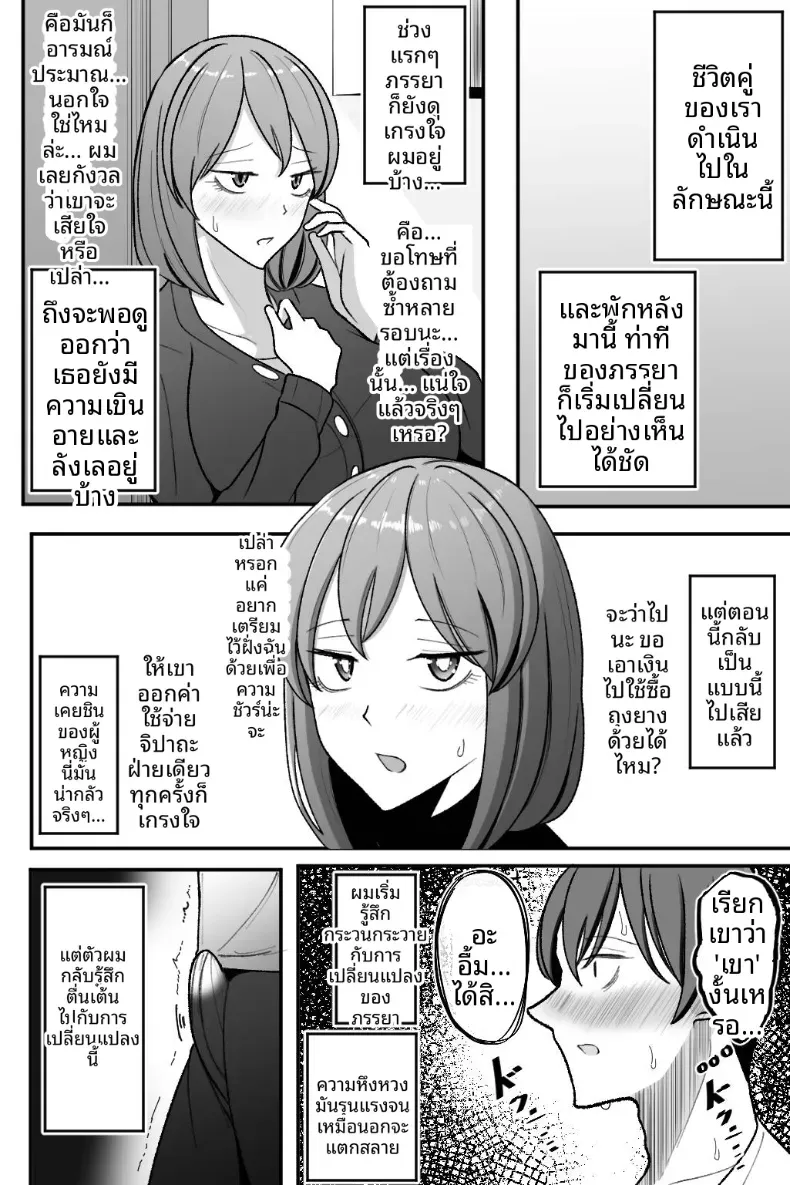 ขอให้ภรรยาของฉันทำกับชายคนอื่น [Bekkou Kansoku] – ขอให้ภรรยาของฉันทำกับชายคนอื่น [Bekkou Kansoku] หน้า 41