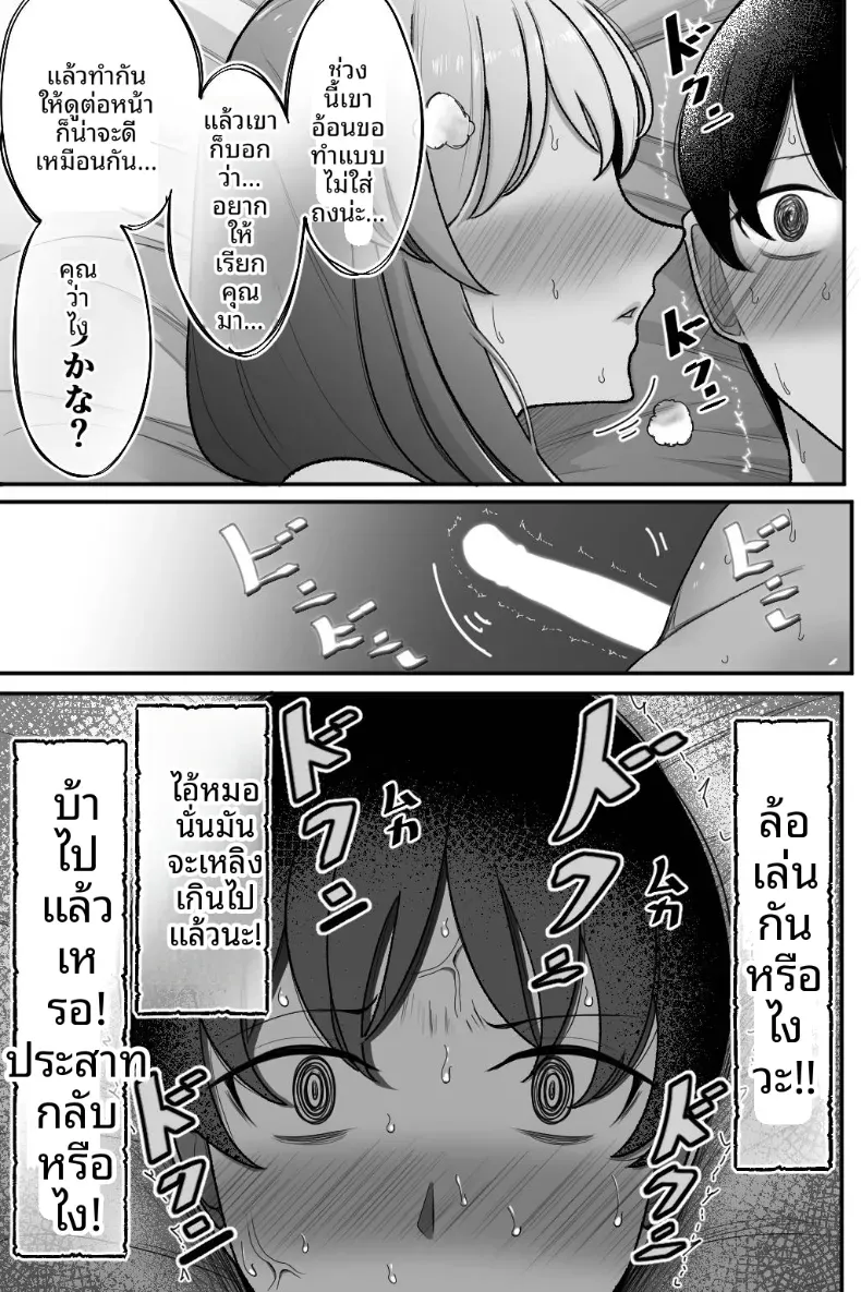 ขอให้ภรรยาของฉันทำกับชายคนอื่น [Bekkou Kansoku] – ขอให้ภรรยาของฉันทำกับชายคนอื่น [Bekkou Kansoku] หน้า 56
