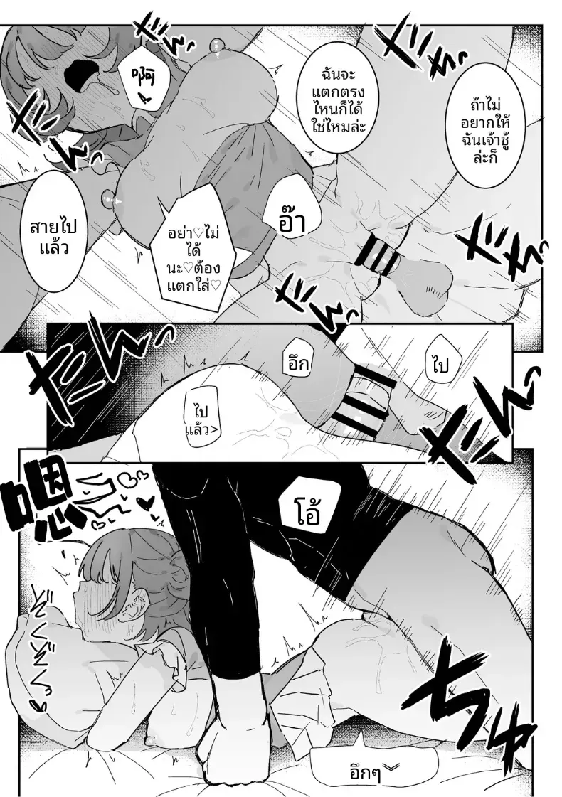 ก็อยากทำนี่นา – ก็อยากทำนี่นา หน้า 31