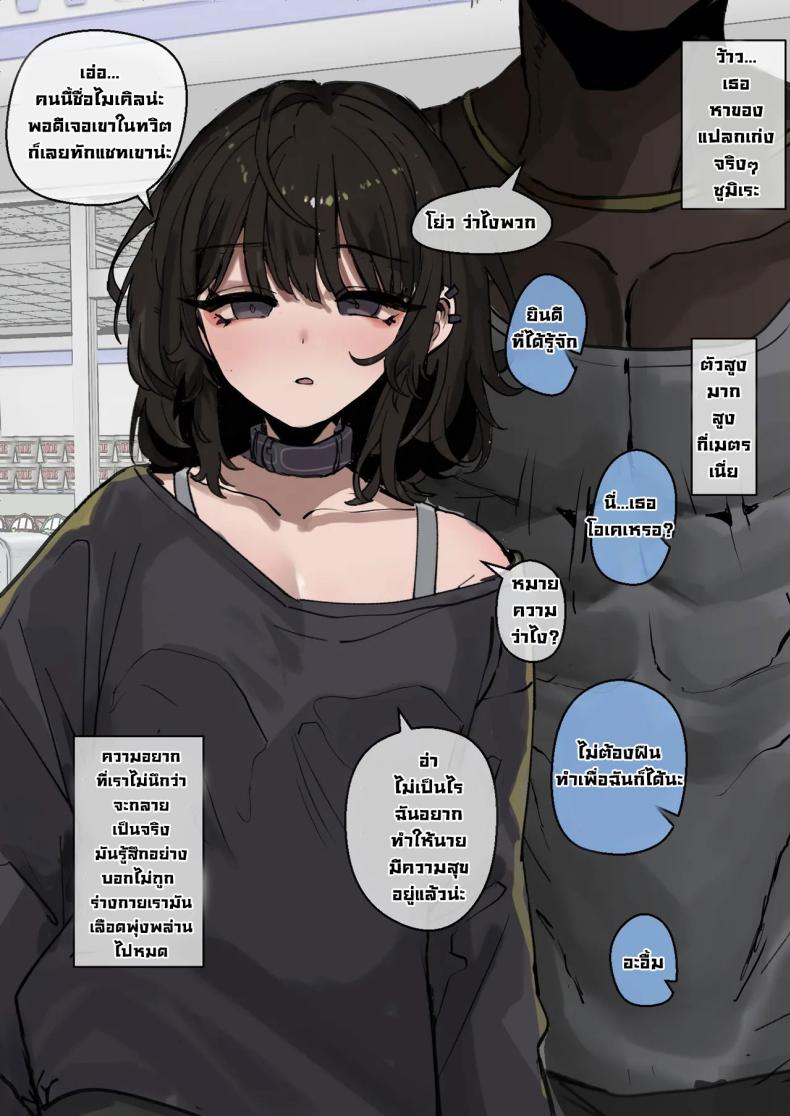 ไอ้หนุ่มผิวดำมันเหนือกว่าจริงๆ – ไอ้หนุ่มผิวดำมันเหนือกว่าจริงๆ หน้า 2