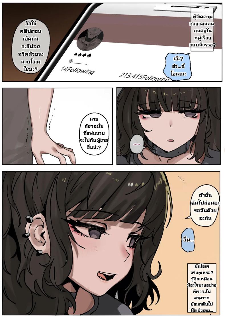 ไอ้หนุ่มผิวดำมันเหนือกว่าจริงๆ – ไอ้หนุ่มผิวดำมันเหนือกว่าจริงๆ หน้า 3