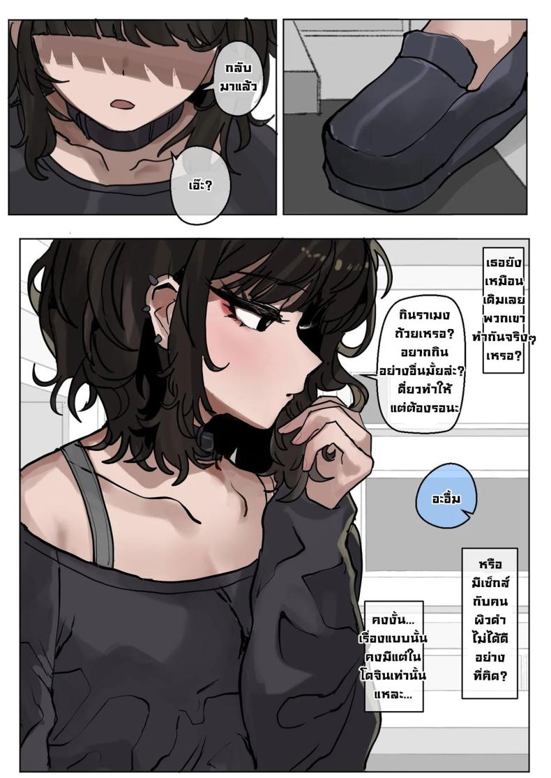 ไอ้หนุ่มผิวดำมันเหนือกว่าจริงๆ – ไอ้หนุ่มผิวดำมันเหนือกว่าจริงๆ หน้า 4