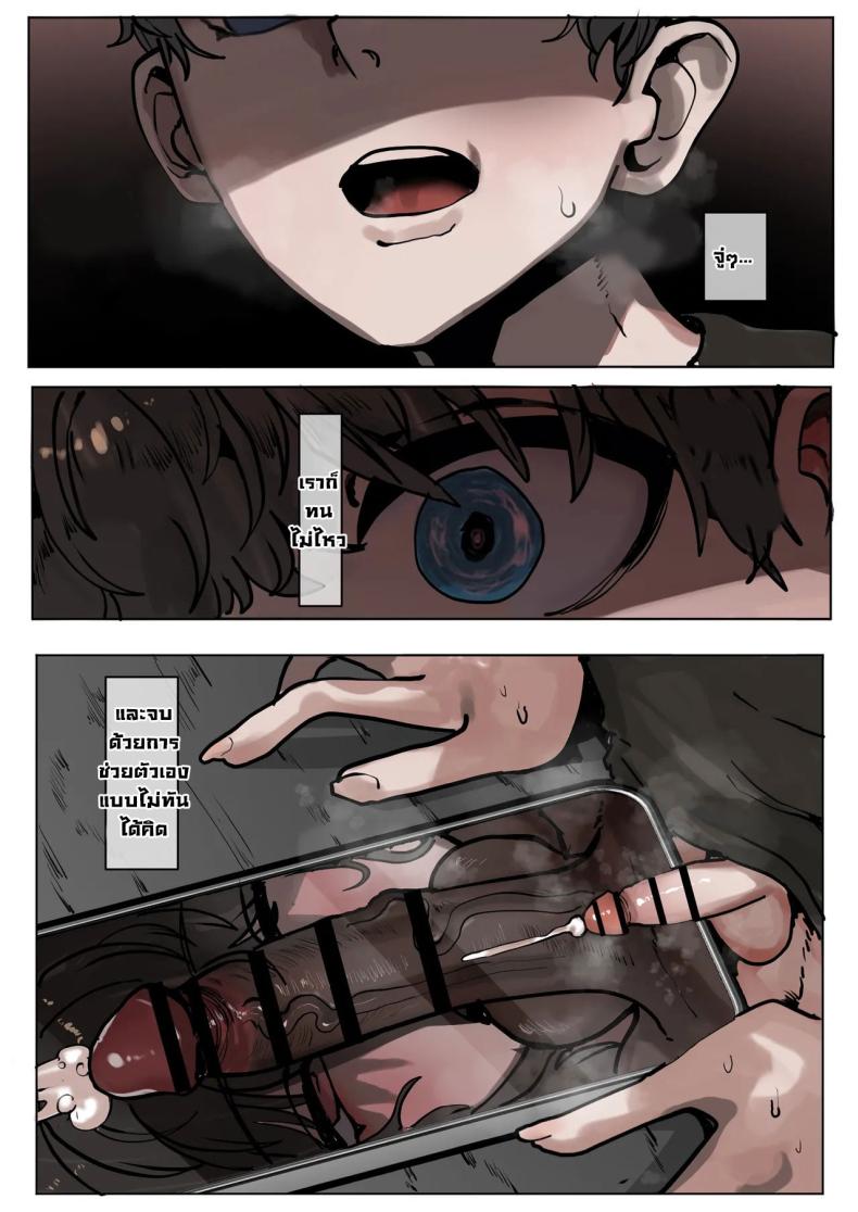 ไอ้หนุ่มผิวดำมันเหนือกว่าจริงๆ – ไอ้หนุ่มผิวดำมันเหนือกว่าจริงๆ หน้า 8