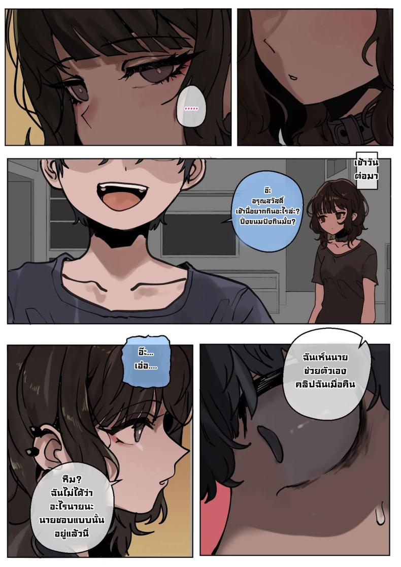 ไอ้หนุ่มผิวดำมันเหนือกว่าจริงๆ – ไอ้หนุ่มผิวดำมันเหนือกว่าจริงๆ หน้า 9
