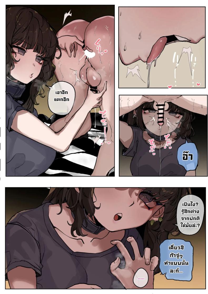 ไอ้หนุ่มผิวดำมันเหนือกว่าจริงๆ – ไอ้หนุ่มผิวดำมันเหนือกว่าจริงๆ หน้า 20