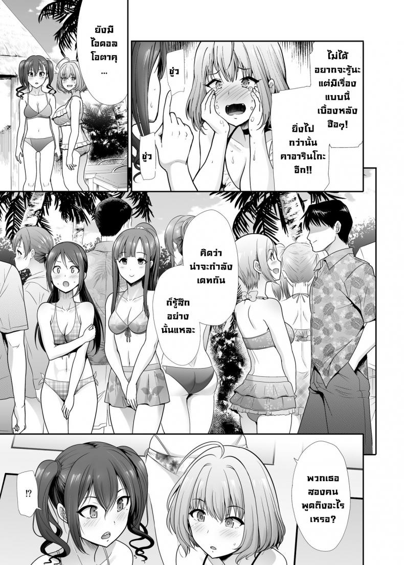 ปาร์ตี้ลับ – ปาร์ตี้ลับ หน้า 5