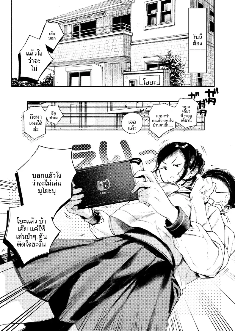 เพือนสมัยเด็กที่เขียงข้างกัน (MURO) – เพือนสมัยเด็กที่เขียงข้างกัน (MURO) หน้า 7