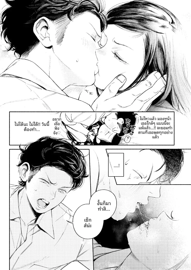 เพือนสมัยเด็กที่เขียงข้างกัน (MURO) – เพือนสมัยเด็กที่เขียงข้างกัน (MURO) หน้า 17