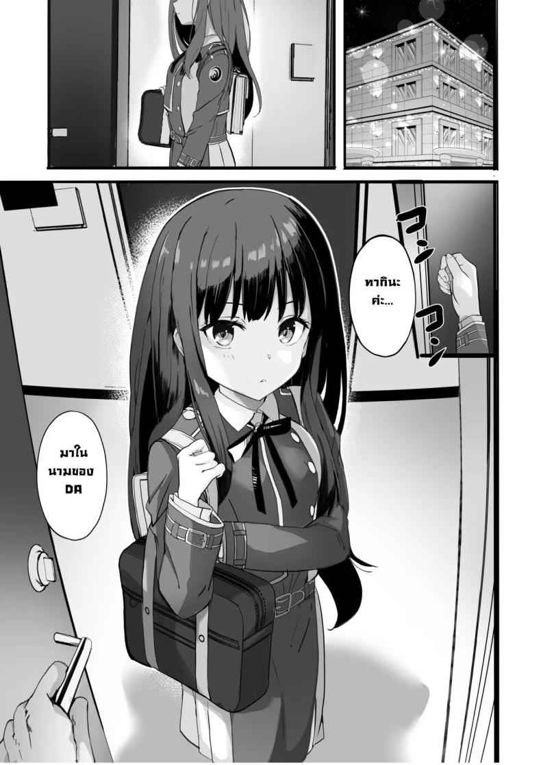 บริการไลโคริส [MAD CAPSULE (Tsumiki)] Lycoris no Ecchi na Hon 4 Rewind The Lewd Lycoris Books 4 Rewind (Lycoris Recoil) – บริการไลโคริส [MAD CAPSULE (Tsumiki)] Lycoris no Ecchi na Hon 4 Rewind The Lewd Lycoris Books 4 Rewind (Lycoris Recoil) หน้า 4