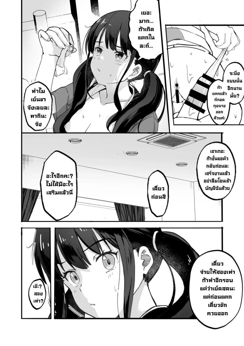 บริการไลโคริส [MAD CAPSULE (Tsumiki)] Lycoris no Ecchi na Hon 4 Rewind The Lewd Lycoris Books 4 Rewind (Lycoris Recoil) – บริการไลโคริส [MAD CAPSULE (Tsumiki)] Lycoris no Ecchi na Hon 4 Rewind The Lewd Lycoris Books 4 Rewind (Lycoris Recoil) หน้า 9