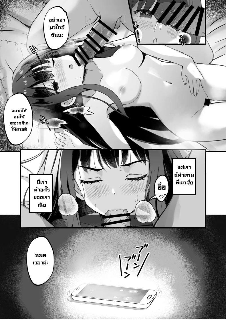บริการไลโคริส [MAD CAPSULE (Tsumiki)] Lycoris no Ecchi na Hon 4 Rewind The Lewd Lycoris Books 4 Rewind (Lycoris Recoil) – บริการไลโคริส [MAD CAPSULE (Tsumiki)] Lycoris no Ecchi na Hon 4 Rewind The Lewd Lycoris Books 4 Rewind (Lycoris Recoil) หน้า 14
