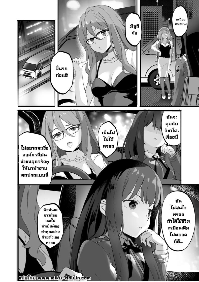 บริการไลโคริส [MAD CAPSULE (Tsumiki)] Lycoris no Ecchi na Hon 4 Rewind The Lewd Lycoris Books 4 Rewind (Lycoris Recoil) – บริการไลโคริส [MAD CAPSULE (Tsumiki)] Lycoris no Ecchi na Hon 4 Rewind The Lewd Lycoris Books 4 Rewind (Lycoris Recoil) หน้า 15