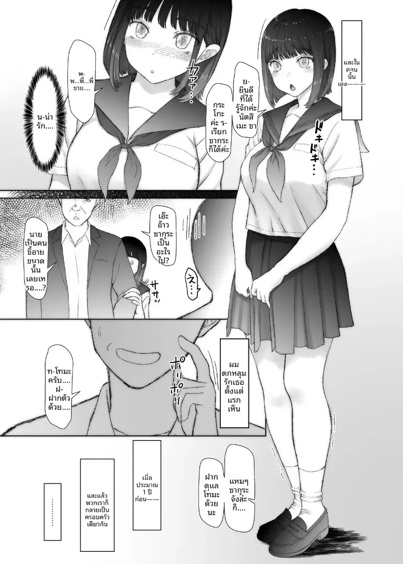 เพราะไม่ใช่พี่น้องเท้ๆเลยทำเรื่องลามกได้ไงล่ะ – เพราะไม่ใช่พี่น้องเท้ๆเลยทำเรื่องลามกได้ไงล่ะ หน้า 3