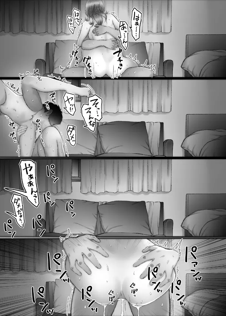 เพราะไม่ใช่พี่น้องเท้ๆเลยทำเรื่องลามกได้ไงล่ะ – เพราะไม่ใช่พี่น้องเท้ๆเลยทำเรื่องลามกได้ไงล่ะ หน้า 33