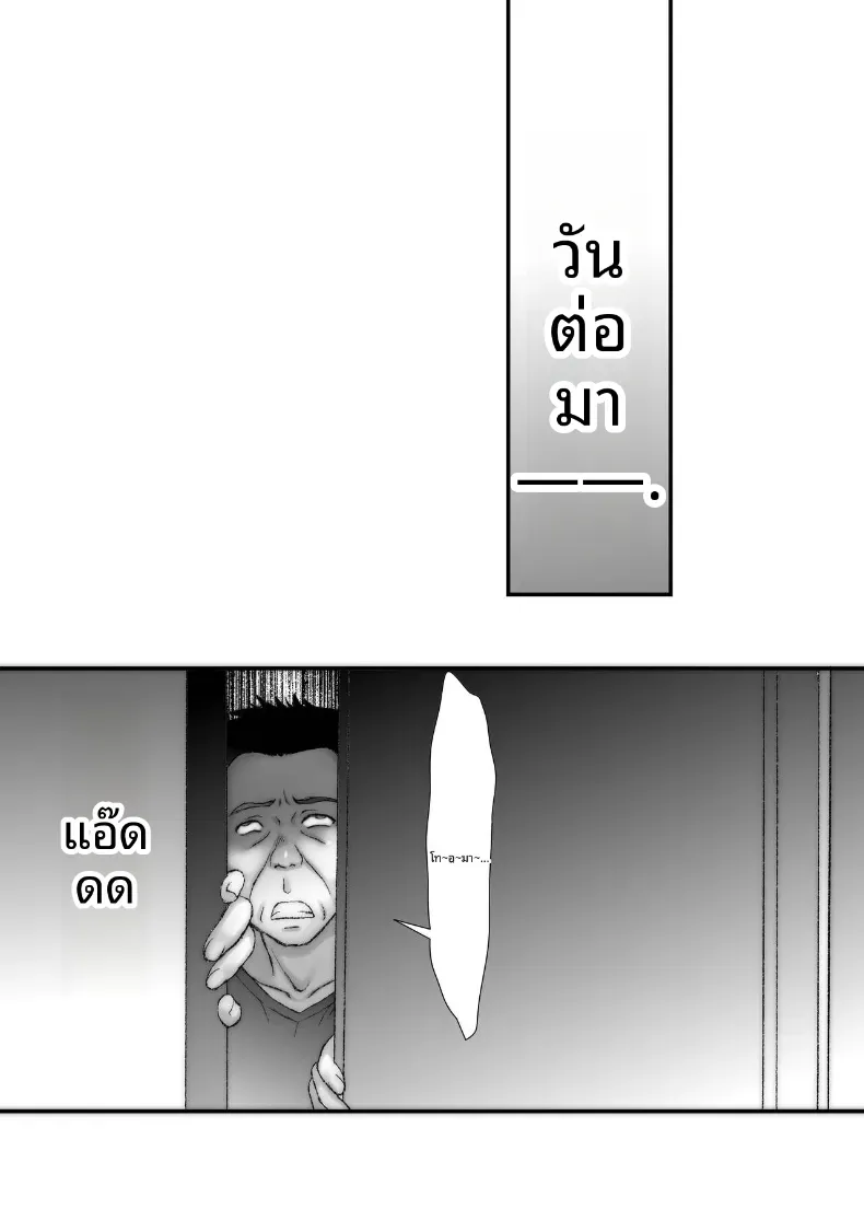 เพราะไม่ใช่พี่น้องเท้ๆเลยทำเรื่องลามกได้ไงล่ะ – เพราะไม่ใช่พี่น้องเท้ๆเลยทำเรื่องลามกได้ไงล่ะ หน้า 38