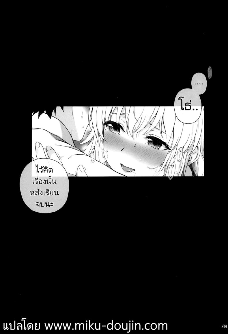 เรื่องรักใคร่ของฌาน (C104) [Chabashira Chainsaw (Chacharan)] Koibito Jeanne d’Arc (FateGrand Order) – เรื่องรักใคร่ของฌาน (C104) [Chabashira Chainsaw (Chacharan)] Koibito Jeanne d’Arc (FateGrand Order) หน้า 33