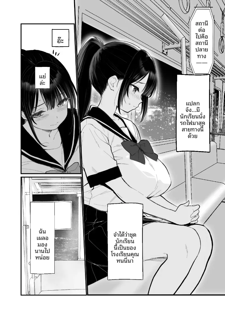 ช่วยลักพาตัวทีนะคะ [Yoru no Mahou] – ช่วยลักพาตัวทีนะคะ [Yoru no Mahou] หน้า 4