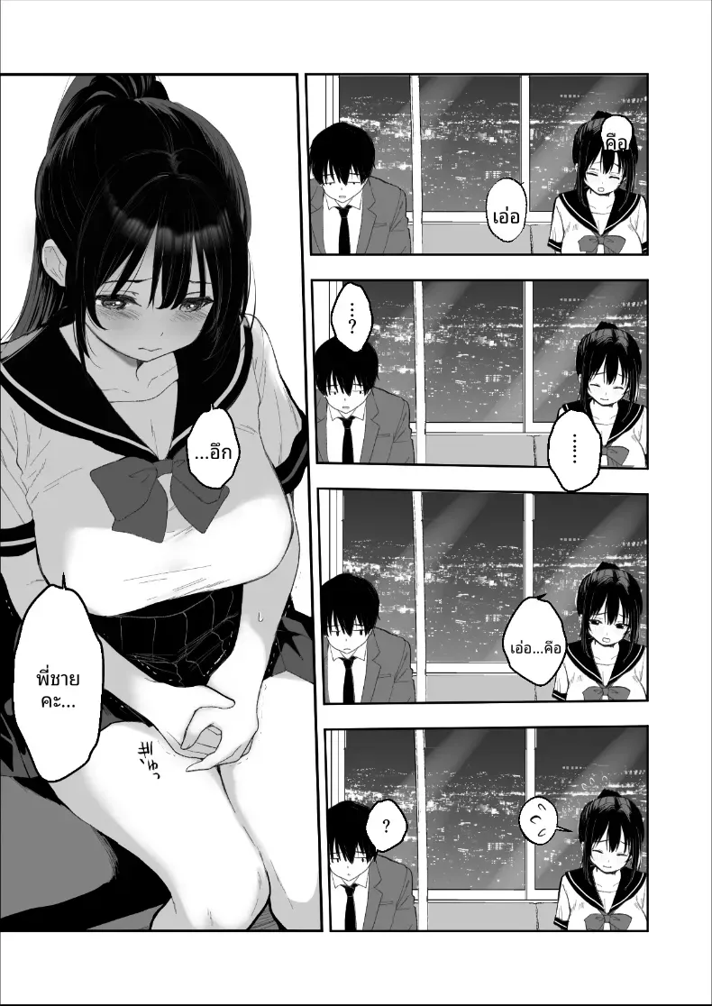 ช่วยลักพาตัวทีนะคะ [Yoru no Mahou] – ช่วยลักพาตัวทีนะคะ [Yoru no Mahou] หน้า 5