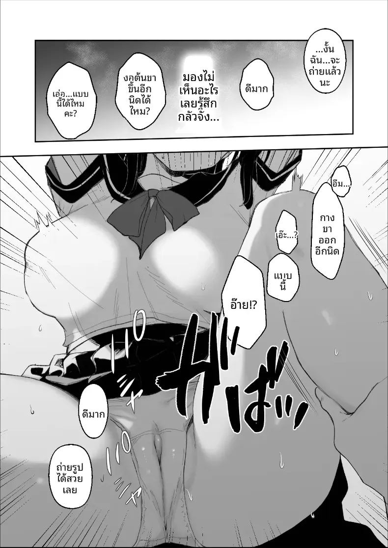 ช่วยลักพาตัวทีนะคะ [Yoru no Mahou] – ช่วยลักพาตัวทีนะคะ [Yoru no Mahou] หน้า 12