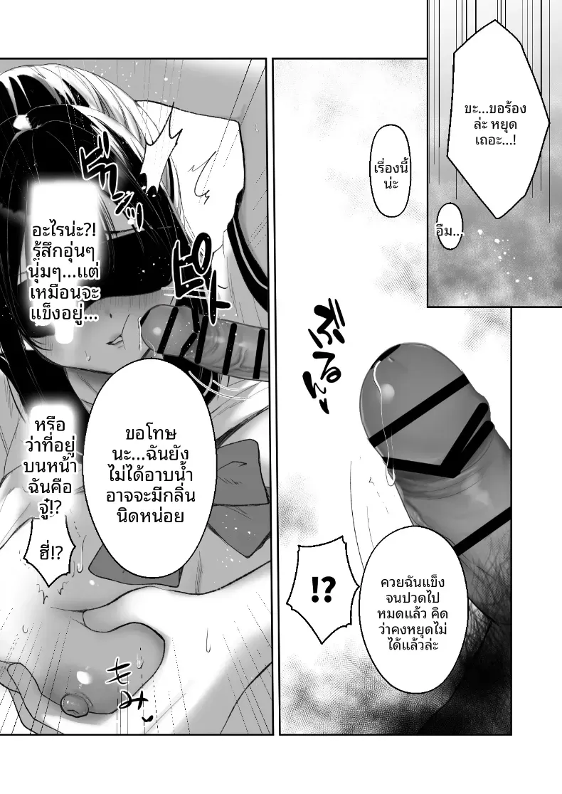 ช่วยลักพาตัวทีนะคะ [Yoru no Mahou] – ช่วยลักพาตัวทีนะคะ [Yoru no Mahou] หน้า 16