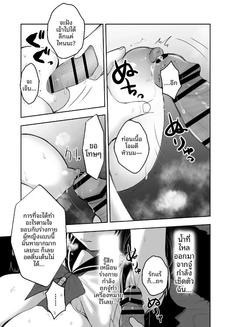 ช่วยลักพาตัวทีนะคะ [Yoru no Mahou] – ช่วยลักพาตัวทีนะคะ [Yoru no Mahou] หน้า 17