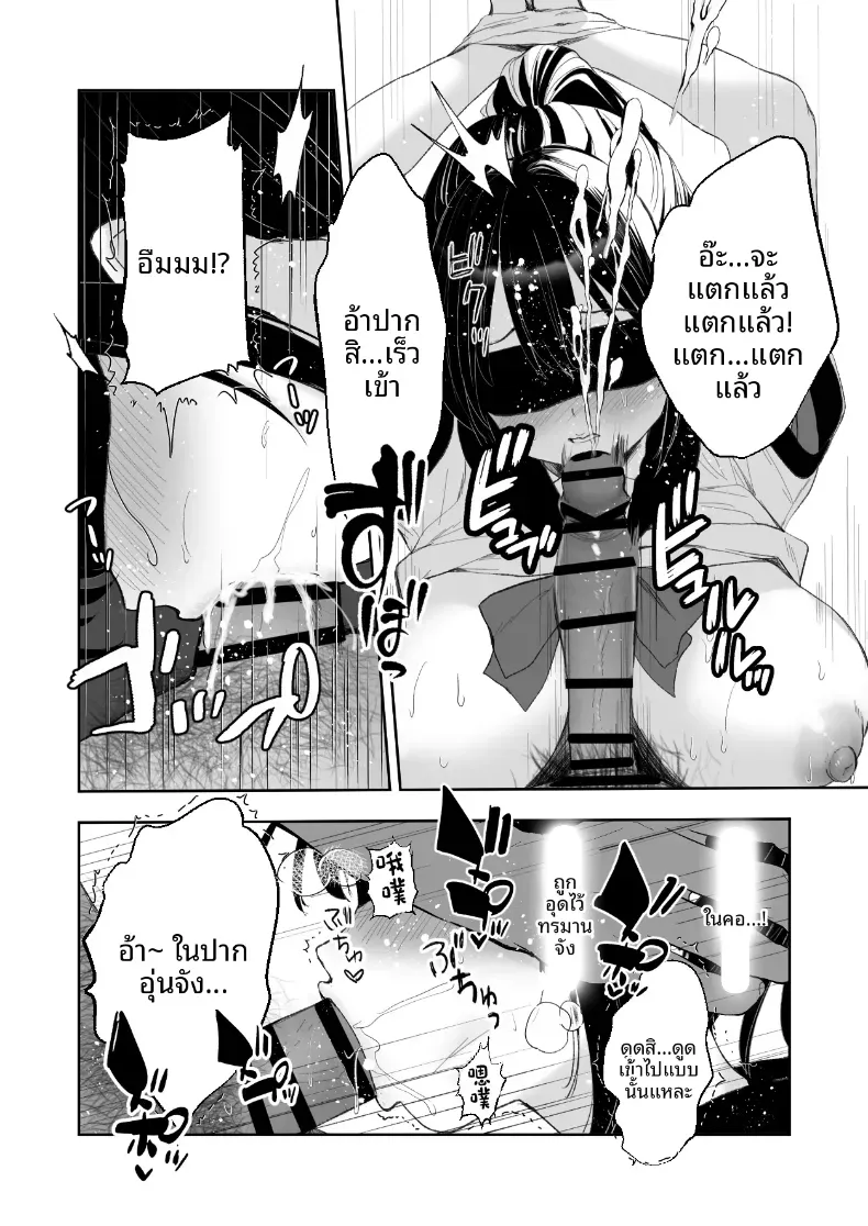 ช่วยลักพาตัวทีนะคะ [Yoru no Mahou] – ช่วยลักพาตัวทีนะคะ [Yoru no Mahou] หน้า 20