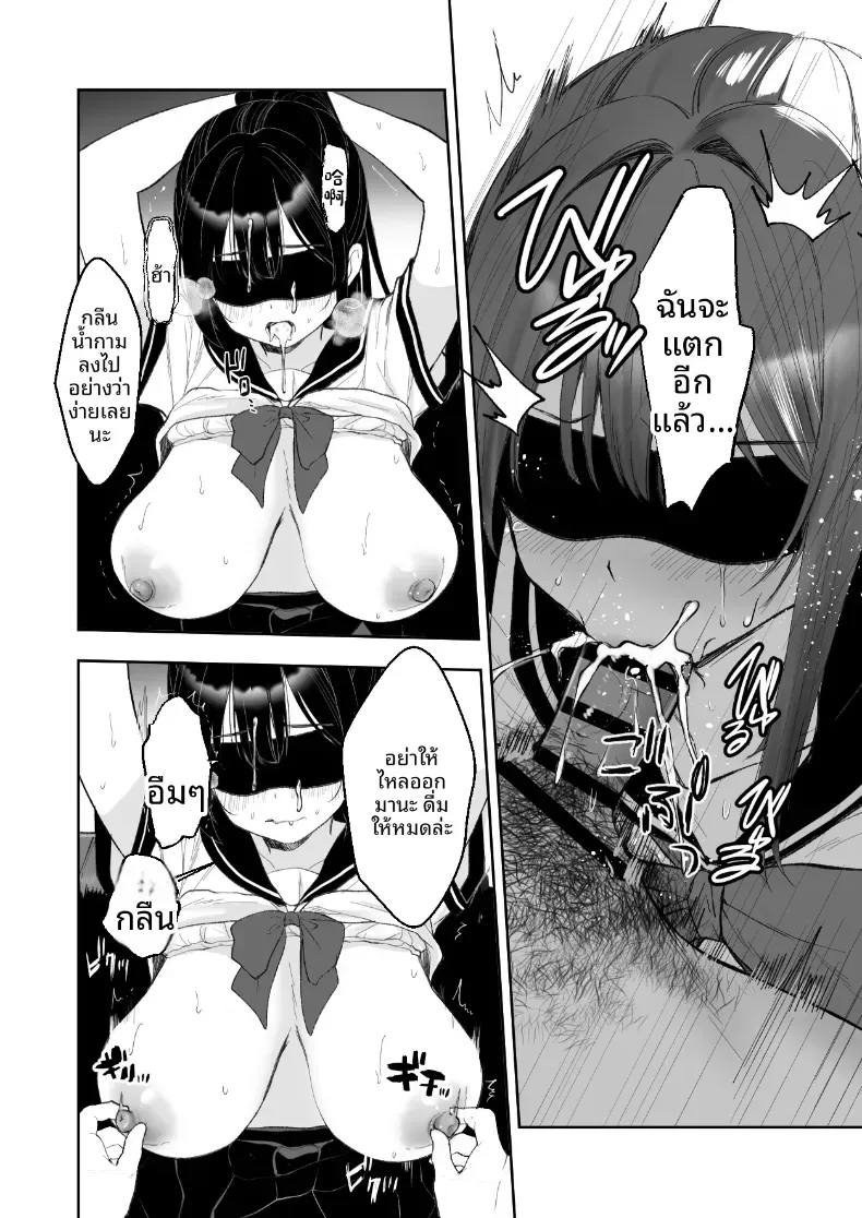 ช่วยลักพาตัวทีนะคะ [Yoru no Mahou] – ช่วยลักพาตัวทีนะคะ [Yoru no Mahou] หน้า 21