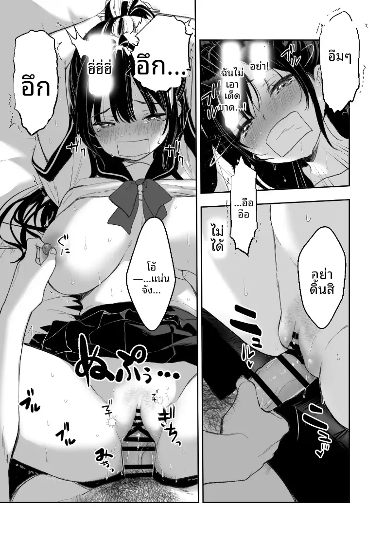 ช่วยลักพาตัวทีนะคะ [Yoru no Mahou] – ช่วยลักพาตัวทีนะคะ [Yoru no Mahou] หน้า 28