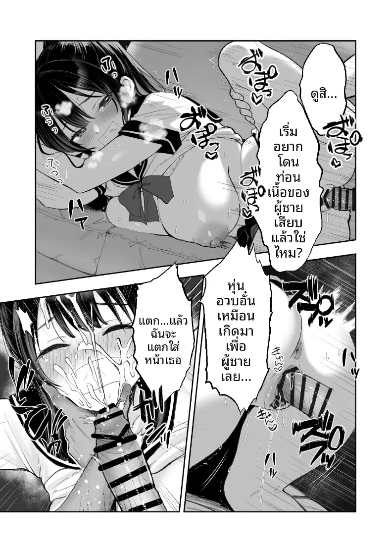 ช่วยลักพาตัวทีนะคะ [Yoru no Mahou] – ช่วยลักพาตัวทีนะคะ [Yoru no Mahou] หน้า 34