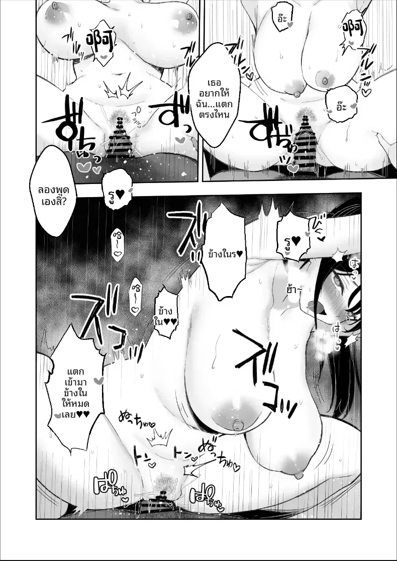 ช่วยลักพาตัวทีนะคะ [Yoru no Mahou] – ช่วยลักพาตัวทีนะคะ [Yoru no Mahou] หน้า 44