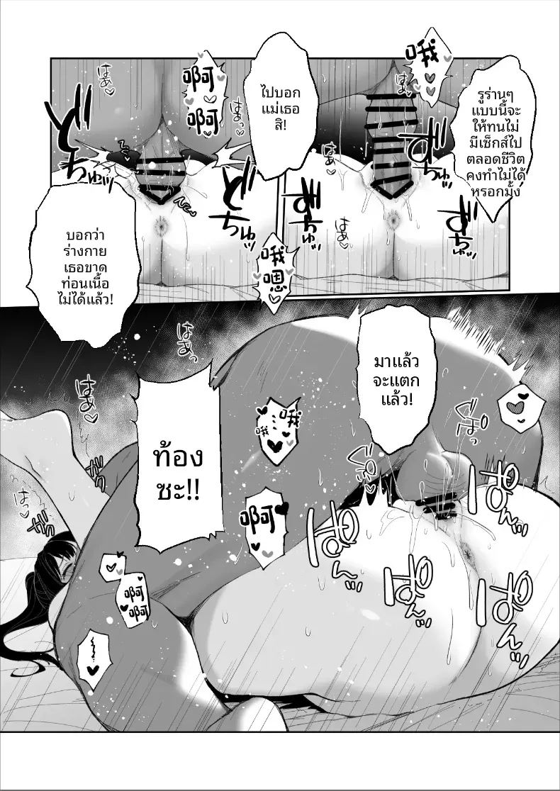 ช่วยลักพาตัวทีนะคะ [Yoru no Mahou] – ช่วยลักพาตัวทีนะคะ [Yoru no Mahou] หน้า 49