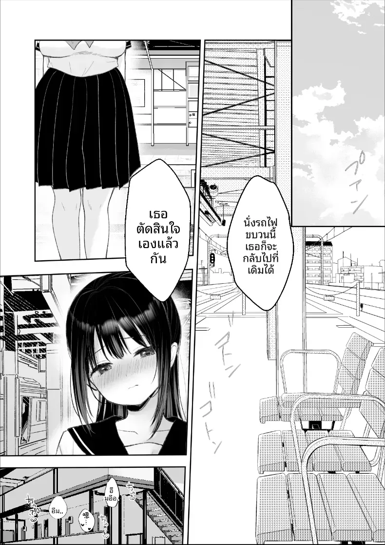 ช่วยลักพาตัวทีนะคะ [Yoru no Mahou] – ช่วยลักพาตัวทีนะคะ [Yoru no Mahou] หน้า 51