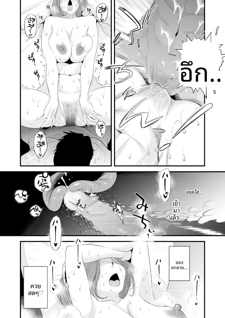 ความสัมพันธ์พ่อลูกในครอบครัวฮาเซงาวะ [Haitoku Sensei] – ความสัมพันธ์พ่อลูกในครอบครัวฮาเซงาวะ [Haitoku Sensei] หน้า 12