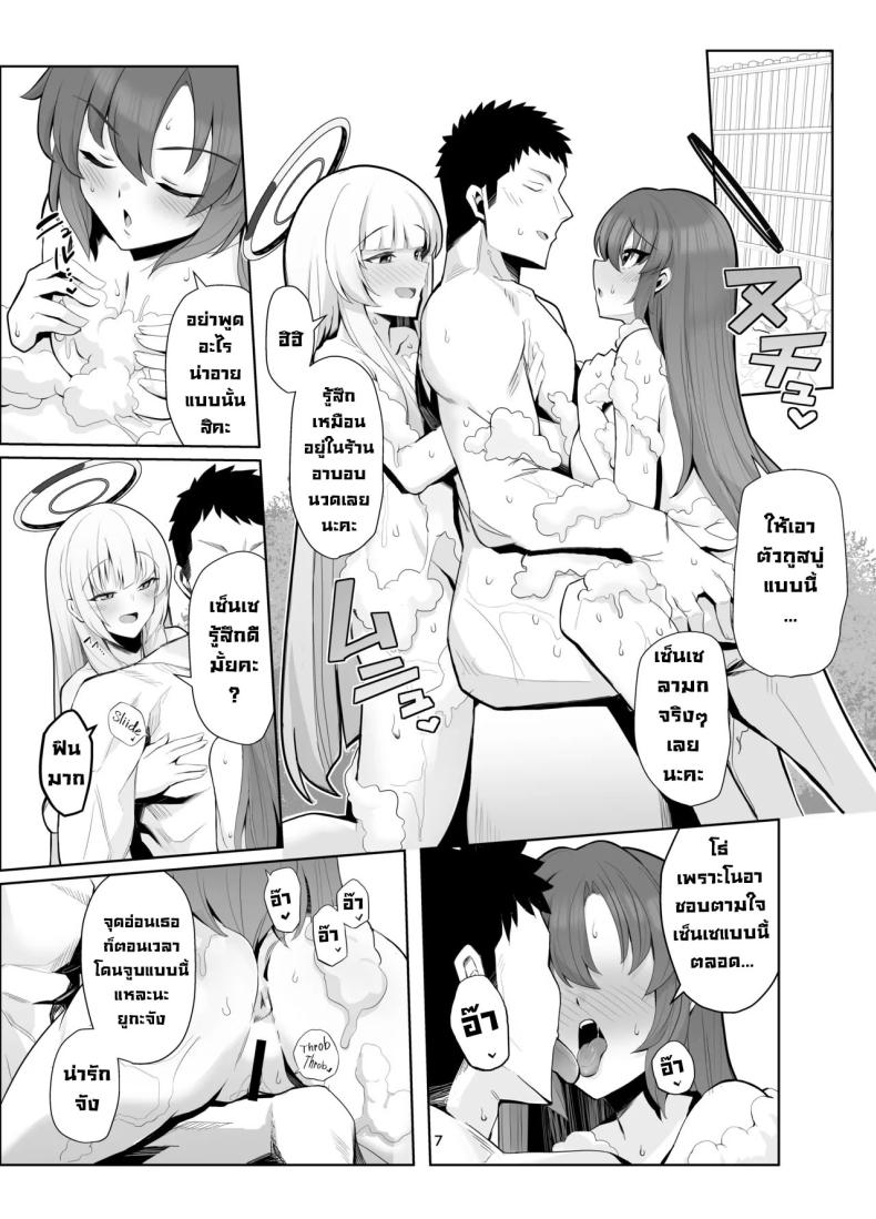 ทริปพักผ่อนสุดแซ่บ [Momokan (Momonosuke)] Seminar Yukemuri Ianryokou Steamy Seminar Leisure Trip (Blue Archive) – ทริปพักผ่อนสุดแซ่บ [Momokan (Momonosuke)] Seminar Yukemuri Ianryokou Steamy Seminar Leisure Trip (Blue Archive) หน้า 6