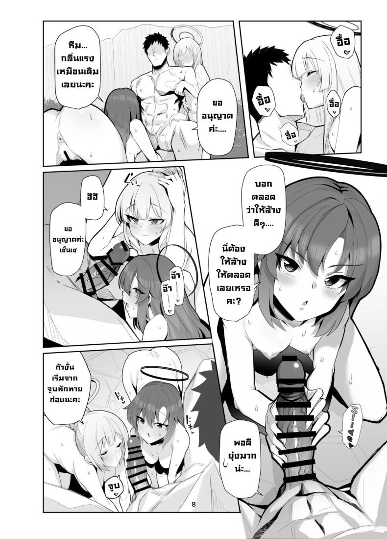 ทริปพักผ่อนสุดแซ่บ [Momokan (Momonosuke)] Seminar Yukemuri Ianryokou Steamy Seminar Leisure Trip (Blue Archive) – ทริปพักผ่อนสุดแซ่บ [Momokan (Momonosuke)] Seminar Yukemuri Ianryokou Steamy Seminar Leisure Trip (Blue Archive) หน้า 7