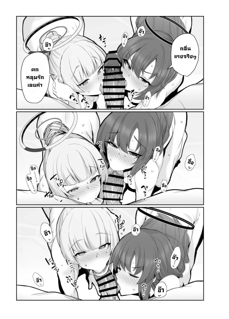 ทริปพักผ่อนสุดแซ่บ [Momokan (Momonosuke)] Seminar Yukemuri Ianryokou Steamy Seminar Leisure Trip (Blue Archive) – ทริปพักผ่อนสุดแซ่บ [Momokan (Momonosuke)] Seminar Yukemuri Ianryokou Steamy Seminar Leisure Trip (Blue Archive) หน้า 8
