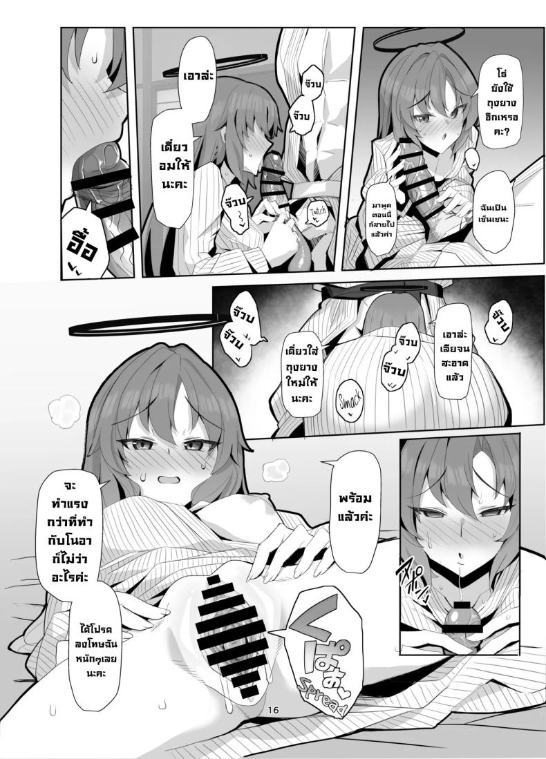 ทริปพักผ่อนสุดแซ่บ [Momokan (Momonosuke)] Seminar Yukemuri Ianryokou Steamy Seminar Leisure Trip (Blue Archive) – ทริปพักผ่อนสุดแซ่บ [Momokan (Momonosuke)] Seminar Yukemuri Ianryokou Steamy Seminar Leisure Trip (Blue Archive) หน้า 15